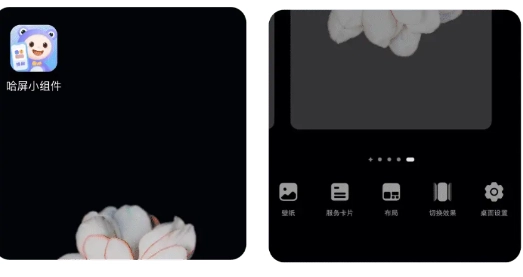 风糖小组件