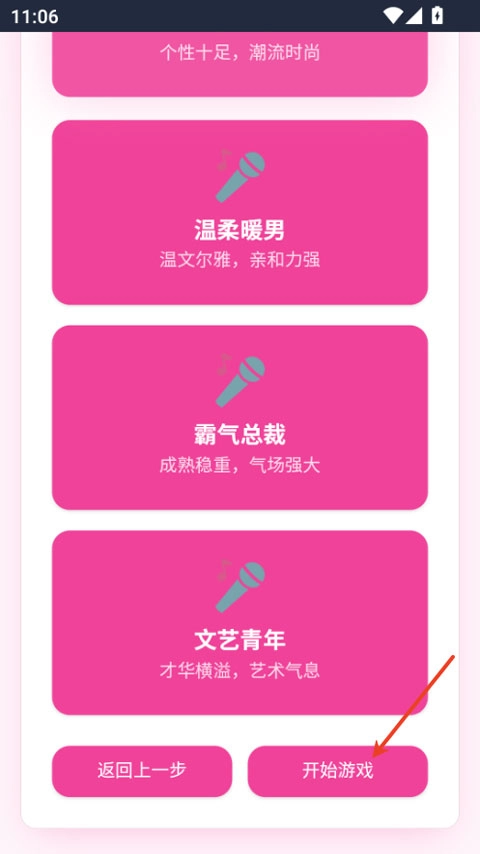 爱豆模拟器