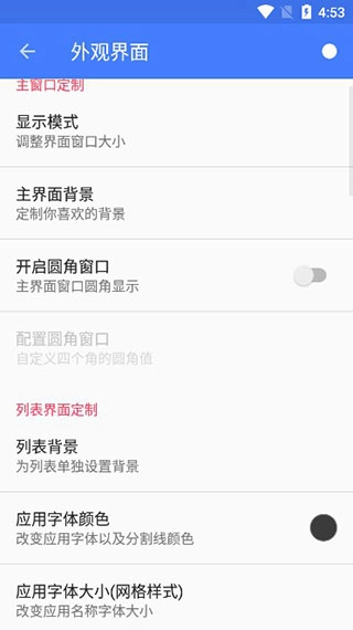 快启动Pro截图2