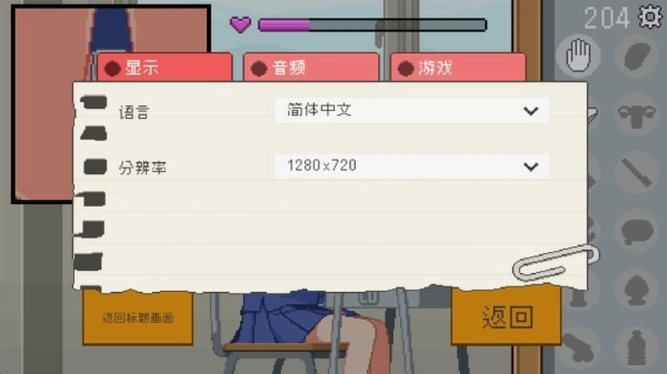 转生成为椅子游戏最新版截图1