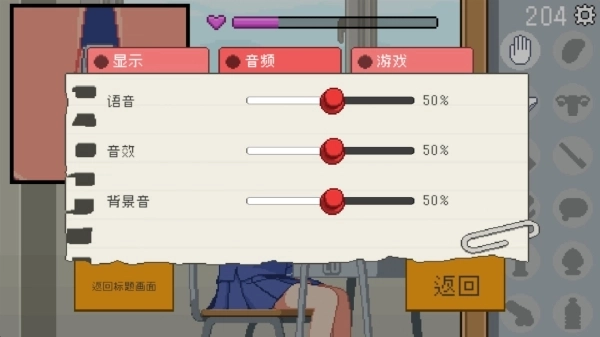 转生成为椅子游戏最新版截图2