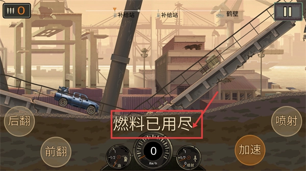 狂热战车最新版