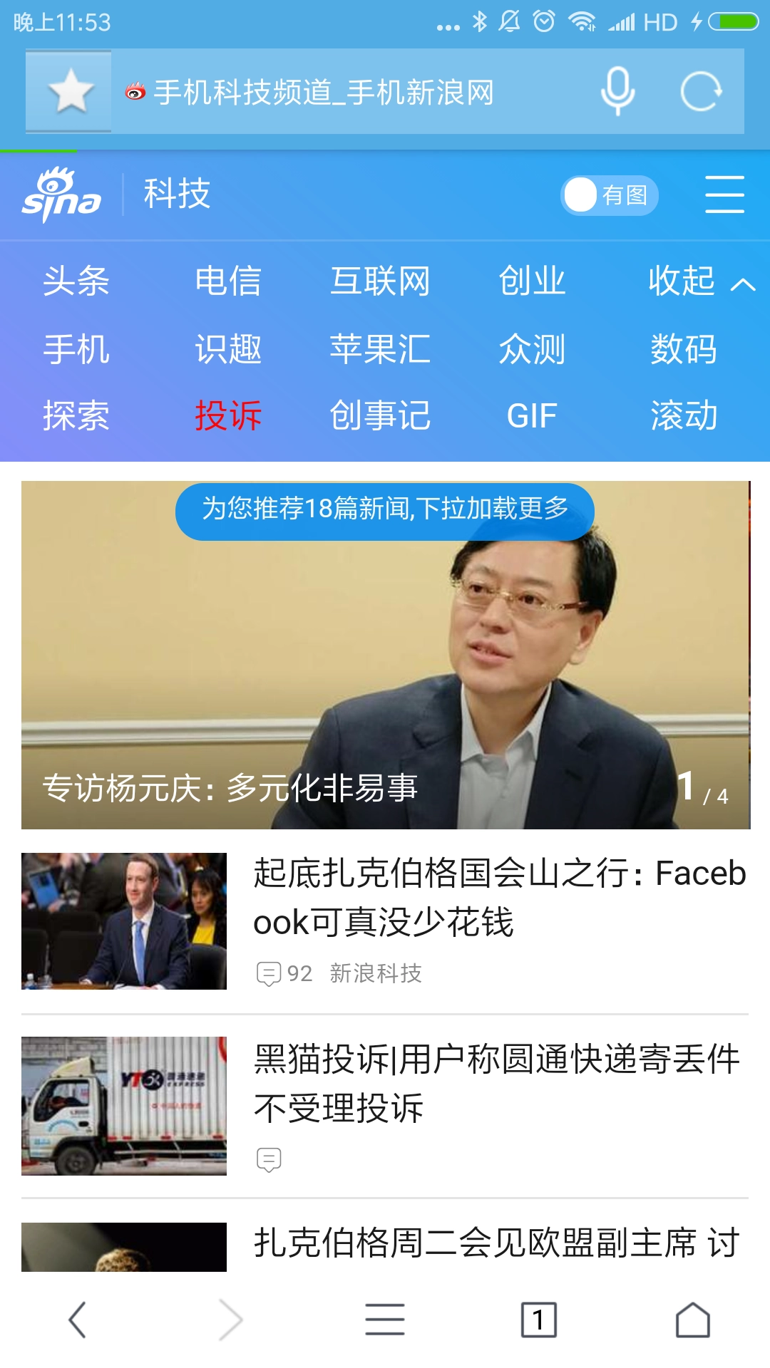 里讯浏览器截图0