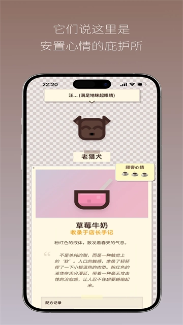 PixelSips：像素咖啡经营模拟截图1