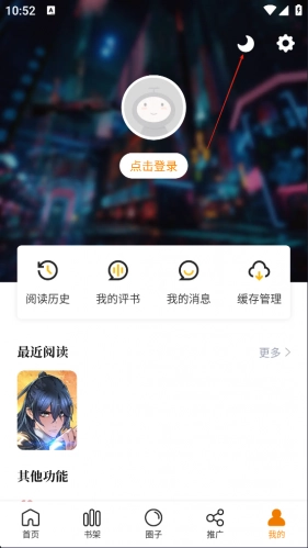 漫天星漫画免费版