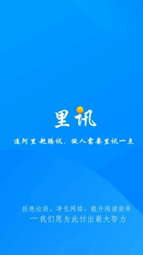 里讯浏览器