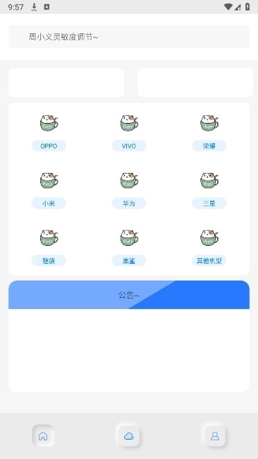 周小义灵敏度生成器