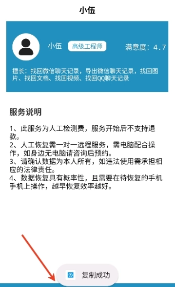 小鹏数据恢复