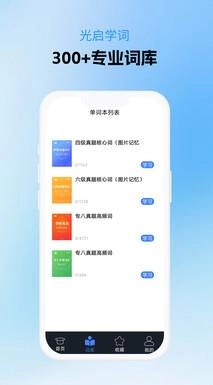 光启学词
