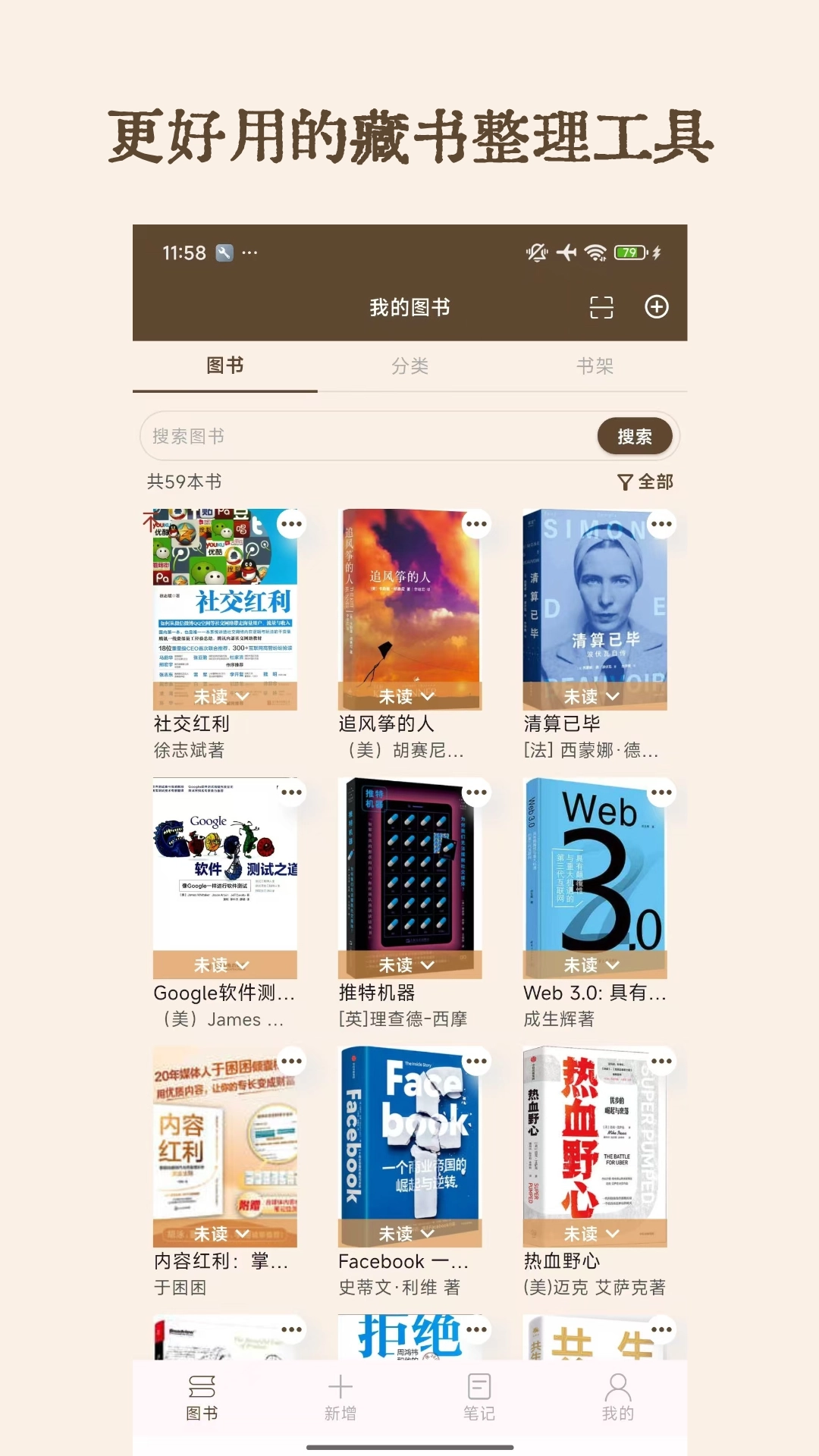 图书秀秀