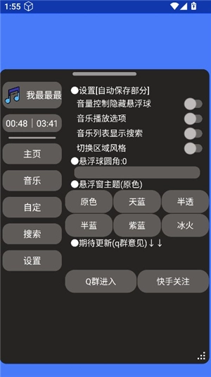 ERY音乐