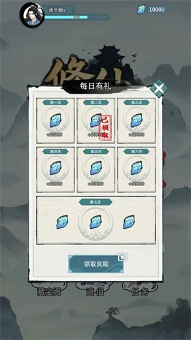 修仙搜打撤