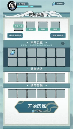 修仙搜打撤
