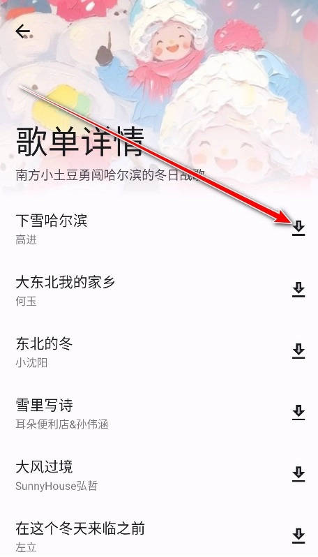 猴哥音乐播放器绿色版