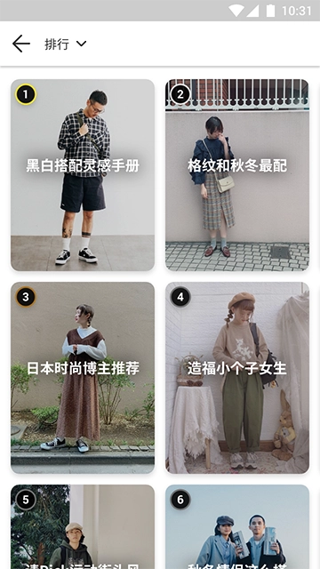 WEAR正版截图1