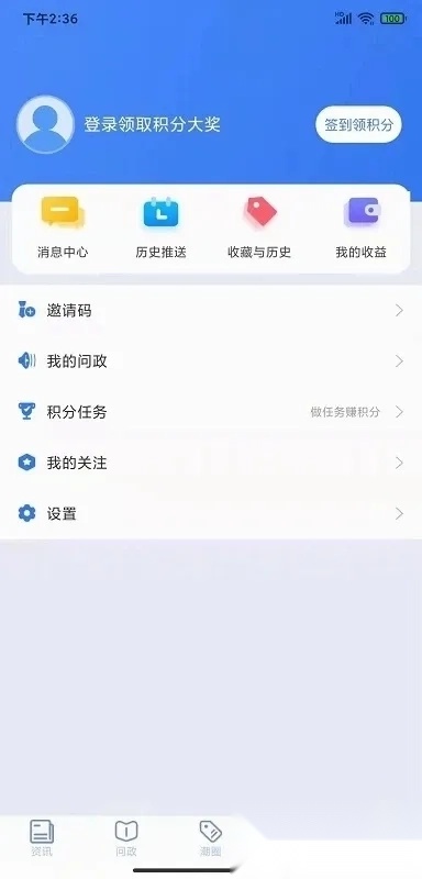 江潮最新安卓版截图1