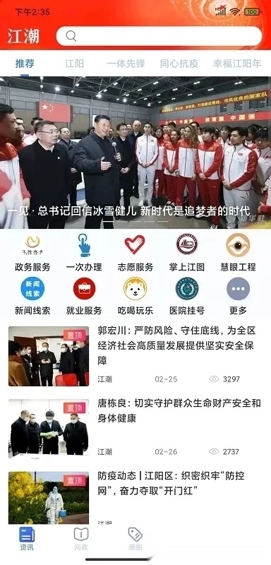 江潮最新安卓版