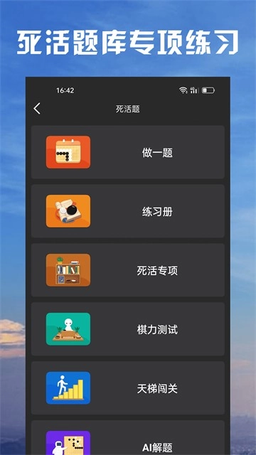 星阵围棋免费版截图2