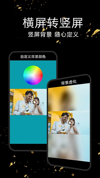 视频剪辑软件手机版截图3