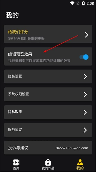 视频剪辑软件手机版