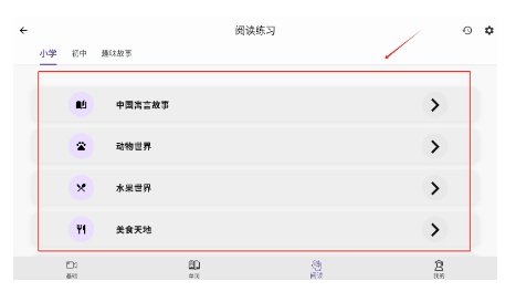 咔咔背单词免费版截图3
