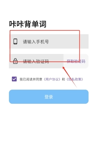 咔咔背单词免费版截图1