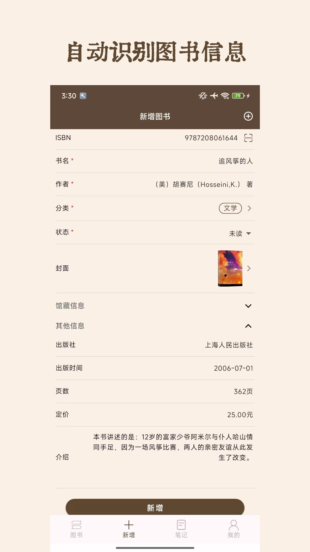 图书秀秀截图4