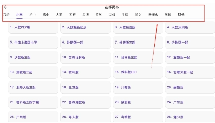 咔咔背单词免费版截图4