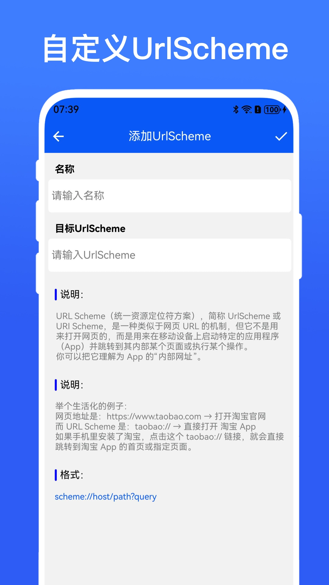 自动签到助手