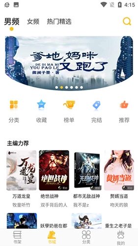 POPO原创市集免费版截图2
