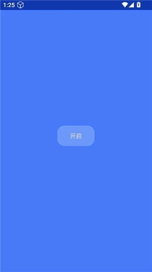 ERY音乐截图4