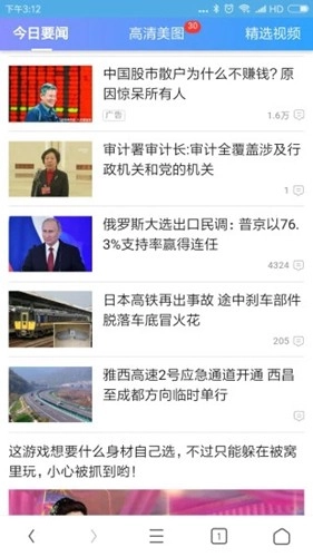 里讯浏览器截图2