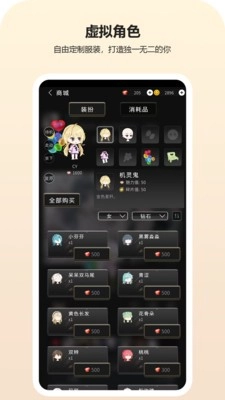 动字世界截图1