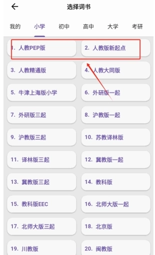 咔咔背单词免费版截图2