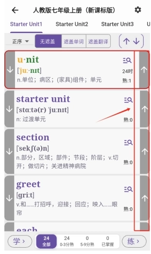 咔咔背单词免费版