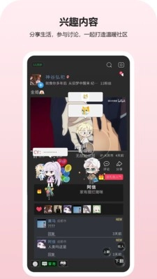 动字世界截图0