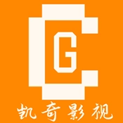 凯奇影院免费最新版