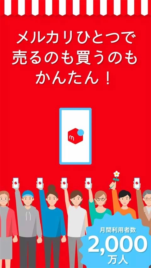 mercari煤炉截图3