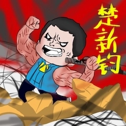 钓鱼高高手安卓版