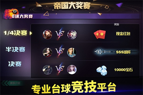 台球世界进化版