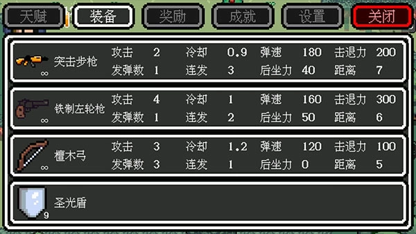 迷你勇者最新版
