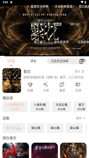 凯奇影院免费最新版截图1