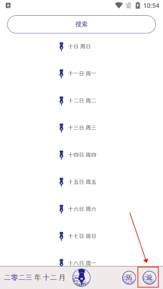 每日记
