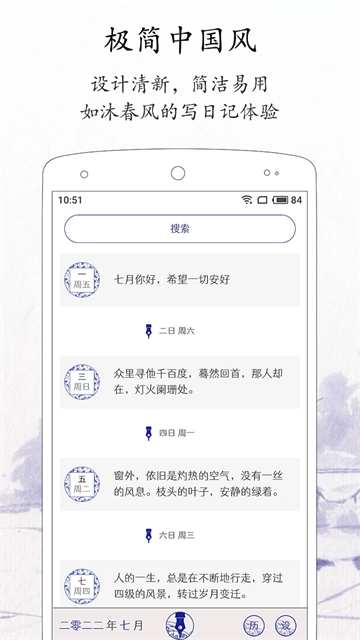 每日记截图0