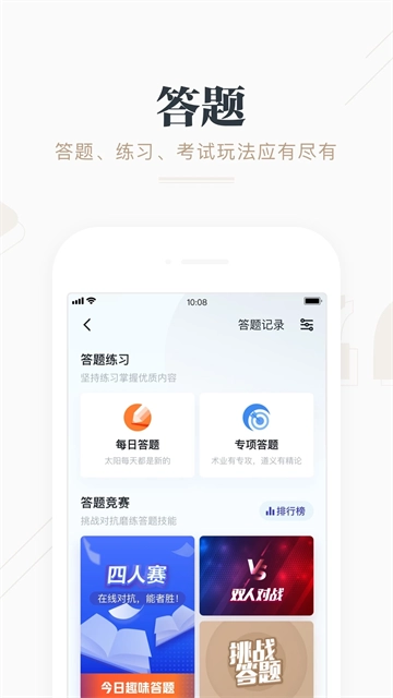 学习强国截图0