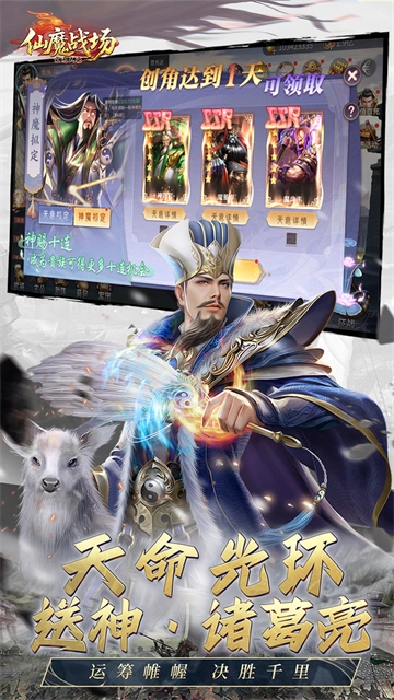 仙魔战场折版截图1