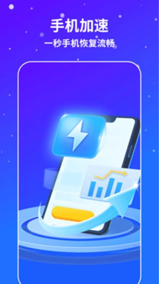 AI通用手机降温软件截图2