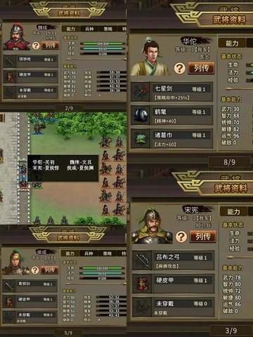 三国志吕布传手机版