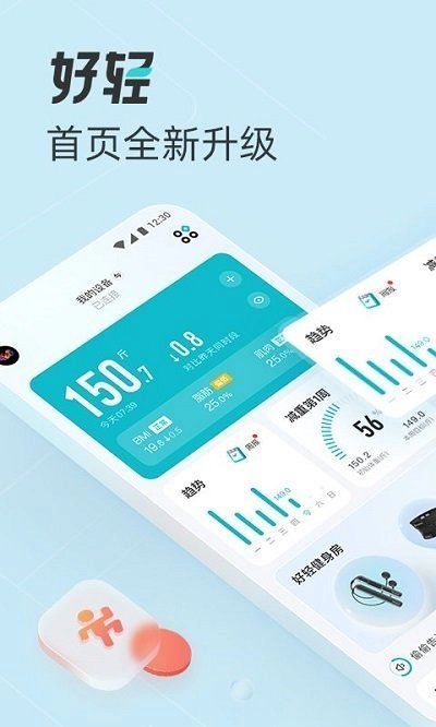 好轻云麦体脂秤最新版