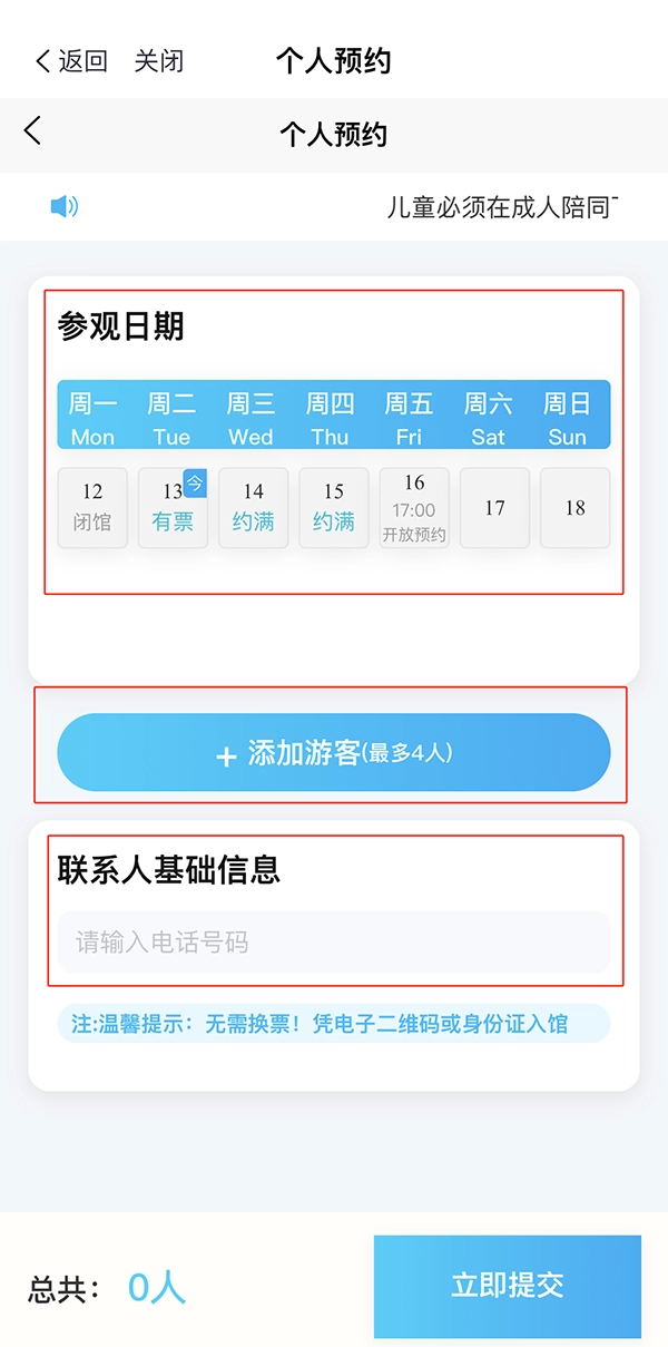 天府科技云App
